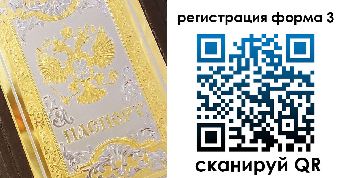 прописка для работы в Зернограде