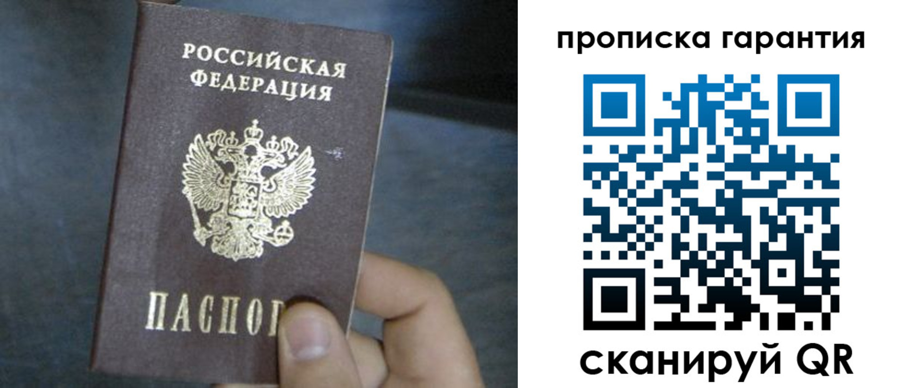временная регистрация недорого в Зернограде